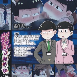 [Usohappyaku/  Otori] Mebuta Dorei Kyoushi – Osomatsu-san dj [JP] – Gay Manga thumbnail 001
