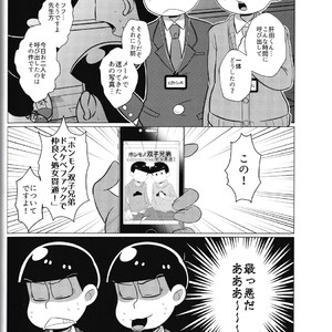 [Usohappyaku/  Otori] Mebuta Dorei Kyoushi – Osomatsu-san dj [JP] – Gay Manga sex 5