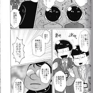 [Usohappyaku/  Otori] Mebuta Dorei Kyoushi – Osomatsu-san dj [JP] – Gay Manga sex 6