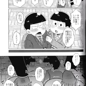 [Usohappyaku/  Otori] Mebuta Dorei Kyoushi – Osomatsu-san dj [JP] – Gay Manga sex 10