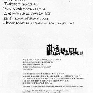 [SFTB (Koka)] Ore ni hairu bun dake maryoku choudai! – Final Fantasy XV dj [Eng] – Gay Manga sex 28