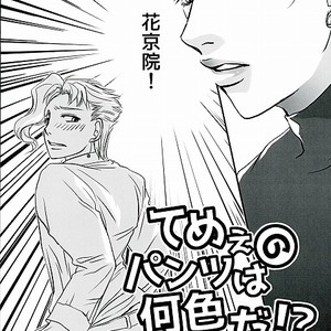 I Am Very Angry – Jojo dj [JP] – Gay Manga sex 19