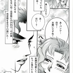 I Am Very Angry – Jojo dj [JP] – Gay Manga sex 22