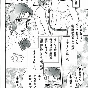I Am Very Angry – Jojo dj [JP] – Gay Manga sex 23
