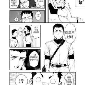 [naop] Slave fall [kr] – Gay Manga sex 6