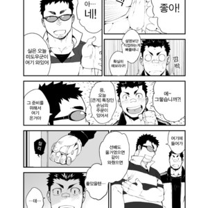 [naop] Slave fall [kr] – Gay Manga sex 10