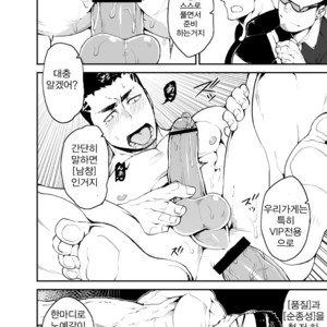 [naop] Slave fall [kr] – Gay Manga sex 12