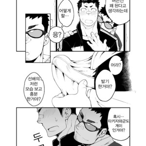 [naop] Slave fall [kr] – Gay Manga sex 13