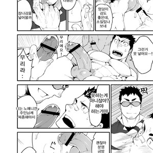[naop] Slave fall [kr] – Gay Manga sex 16
