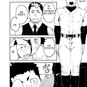 [naop] Slave fall [kr] – Gay Manga sex 22