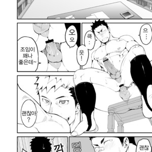 [naop] Slave fall [kr] – Gay Manga sex 28