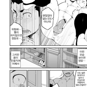 [naop] Slave fall [kr] – Gay Manga sex 32