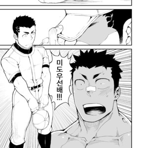 [naop] Slave fall [kr] – Gay Manga sex 33