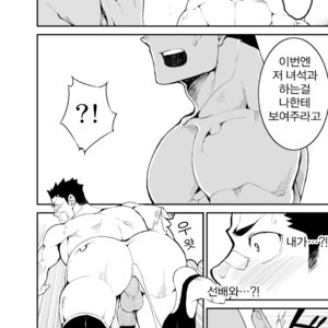 [naop] Slave fall [kr] – Gay Manga sex 34