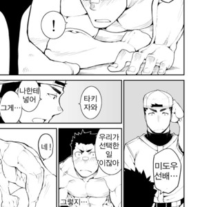 [naop] Slave fall [kr] – Gay Manga sex 35