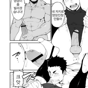 [naop] Slave fall [kr] – Gay Manga sex 36