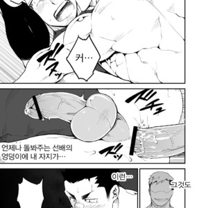 [naop] Slave fall [kr] – Gay Manga sex 37