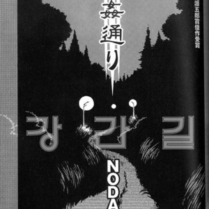 Gay Manga - [Noda Gaku] Rape Street [kr] – Gay Manga