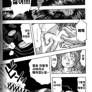 [Noda Gaku] Rape Street [kr] – Gay Manga sex 2