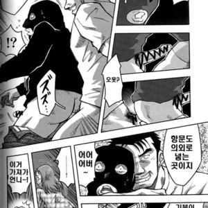 [Noda Gaku] Rape Street [kr] – Gay Manga sex 4