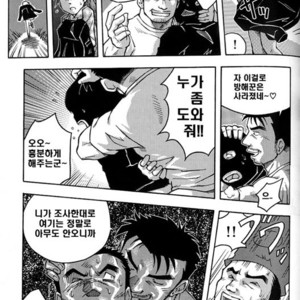 [Noda Gaku] Rape Street [kr] – Gay Manga sex 5