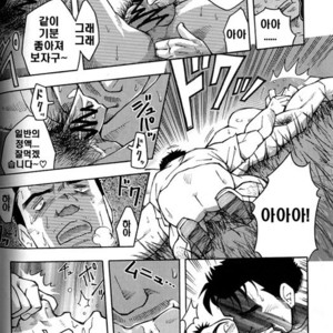 [Noda Gaku] Rape Street [kr] – Gay Manga sex 8