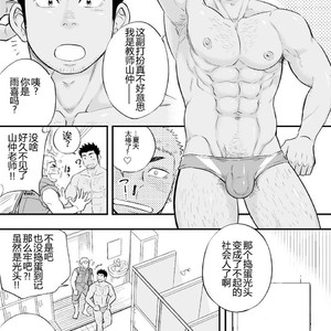 [Draw Two (Draw2)] Shower Room Accident [cn] – Gay Manga sex 4