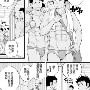 [Draw Two (Draw2)] Shower Room Accident [cn] – Gay Manga sex 20