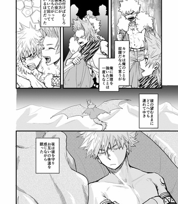 [yuki_tsuki] Kiss at Dawn – Boku no Hero Academia dj [JP] – Gay Manga sex 12