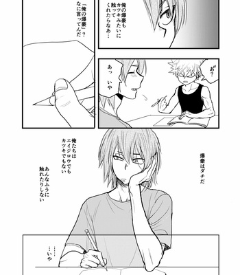 [yuki_tsuki] Kiss at Dawn – Boku no Hero Academia dj [JP] – Gay Manga sex 19