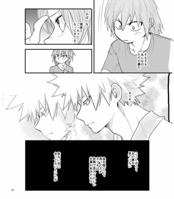 [yuki_tsuki] Kiss at Dawn – Boku no Hero Academia dj [JP] – Gay Manga sex 20