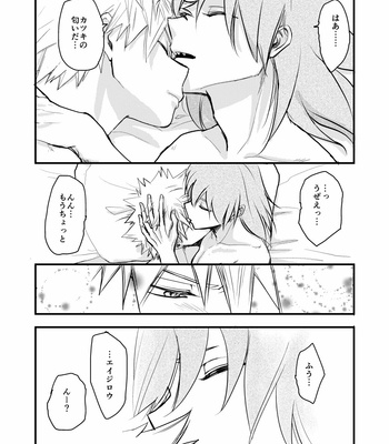 [yuki_tsuki] Kiss at Dawn – Boku no Hero Academia dj [JP] – Gay Manga sex 35