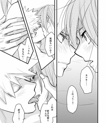 [yuki_tsuki] Kiss at Dawn – Boku no Hero Academia dj [JP] – Gay Manga sex 37