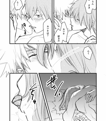 [yuki_tsuki] Kiss at Dawn – Boku no Hero Academia dj [JP] – Gay Manga sex 38