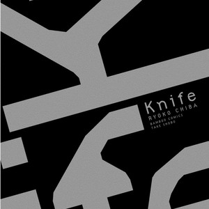 [CHIBA Ryouko] Knife [Eng] – Gay Manga sex 130