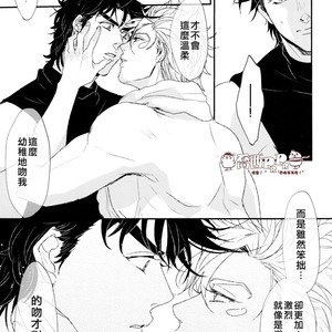 [Tsurumachi] Ghost trap – Jojo dj [CH] – Gay Manga sex 21