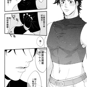 [Tsurumachi] Ghost trap – Jojo dj [CH] – Gay Manga sex 24