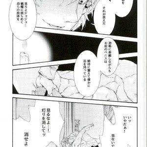 [yukioou] Good-by PARAFFIN – Jojo dj [JP] – Gay Manga sex 12