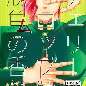 Gay Manga - [Mizuno Karuki] Cherry drop – Jojo dj [JP] – Gay Manga
