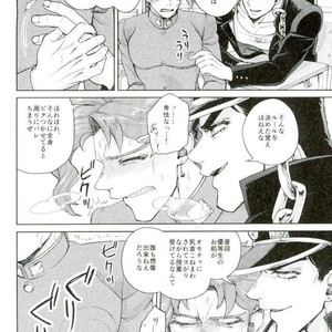 [Mizuno Karuki] Cherry drop – Jojo dj [JP] – Gay Manga sex 5
