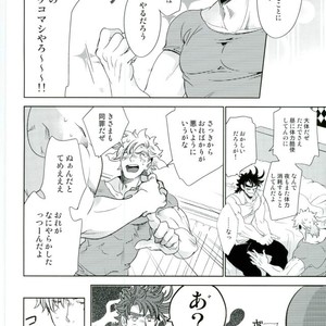 [c_dot] Tatoeba dōshitsu no meritto demeritto – Jojo dj [JP] – Gay Manga sex 6