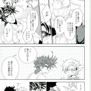 [c_dot] Tatoeba dōshitsu no meritto demeritto – Jojo dj [JP] – Gay Manga sex 7