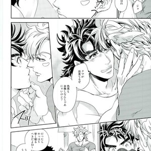 [c_dot] Tatoeba dōshitsu no meritto demeritto – Jojo dj [JP] – Gay Manga sex 8