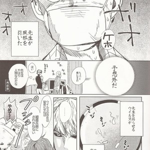Teacher, Can I Take Care Of You – One Punch Man dj [JP] – Gay Manga thumbnail 001