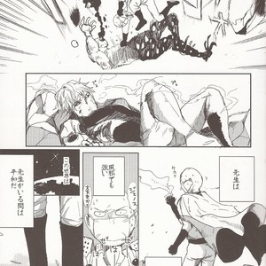 Teacher, Can I Take Care Of You – One Punch Man dj [JP] – Gay Manga sex 3