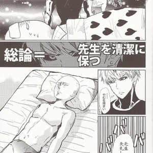 Teacher, Can I Take Care Of You – One Punch Man dj [JP] – Gay Manga sex 5