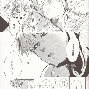 Teacher, Can I Take Care Of You – One Punch Man dj [JP] – Gay Manga sex 17