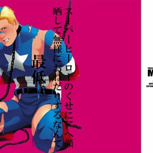 [MA2/MXSXE] How Low You Superhero – Avengers DJ [kr] – Gay Manga sex 3
