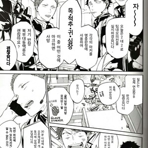 [Gusari] Haikyuu!! dj – Fourth Battle Arrangement [kr] – Gay Manga sex 5