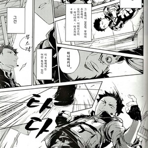 [Gusari] Haikyuu!! dj – Fourth Battle Arrangement [kr] – Gay Manga sex 7